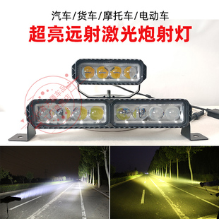 24vled汽車大燈超亮強光中網遠光燈12伏貨車越野車外置激光炮射燈