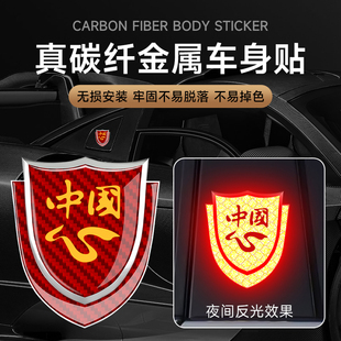 金屬碳纖維五星國旗車貼個性 立體汽車反光紅旗貼紙劃痕遮擋車身貼