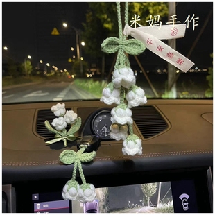 鈴蘭車掛一路生花平安喜樂diy手工編織花束汽車后視鏡掛件禮物