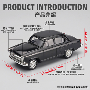 43嘎斯21伏爾加汽車模型可愛卡通玩具車 俄羅斯經典 復古老爺車