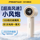 政府補貼15% USB無葉渦輪靜音隨身手拿充電桌面夏天戶外 品勝高速手持風扇小型100檔大風力便捷小風炮2025新款