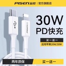 品勝適用蘋果iphone16promax數(shù)據(jù)線20WPD快充15充電線14promax器13手機(jī)快充30W快速11沖xs正品 ipad充電寶插頭