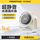 國家補貼15% 小型usb充電風扇迷你續航家用學生宿舍便攜臥室降溫 品勝桌面小風扇循環空調扇辦公室靜音25新款