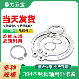 304不銹鋼卡簧軸用擋圈軸卡小鎖卡黃彈性門鎖簧e型開口外軸承檔圈