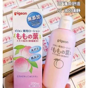 現貨 日本本土Pigeon貝親桃子水新生兒寶寶嬰幼兒液體爽身粉痱子