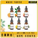 香薰蠟燭香精油DIY手工自制蠟燭材料石膏擴香油溶性香料10毫升