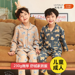 粒粒仔男童秋冬230g倍柔棉兒童睡衣中大童洋氣家居服棉成人套裝