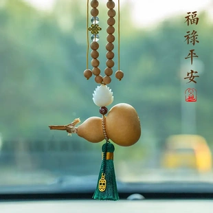 2023新款 車載掛墜 天然葫蘆汽車掛件手工后視鏡車內(nèi)掛飾男女款