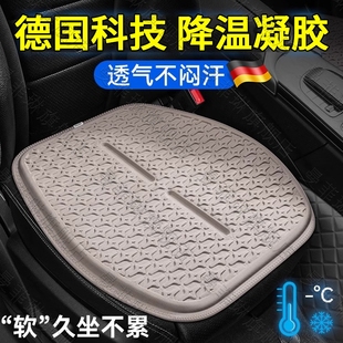 汽車坐墊夏季 通用冰絲座墊 凝膠涼墊主駕座椅單片通風透氣屁墊四季