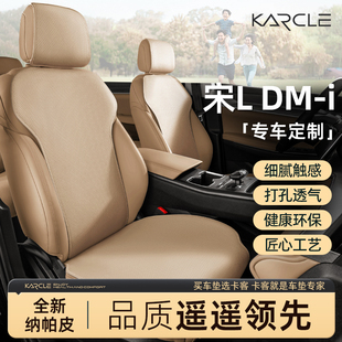 比亞迪宋ldmi汽車坐墊四季 宋L專用半包座套車內飾 通用座椅套25款