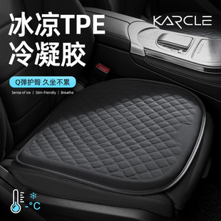 汽車坐墊通用四季 涼坐墊透氣通風后排座椅靠背凝膠主駕單個墊 夏季