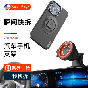 SinceTop汽車手機車載支架導航防震中控臺出風口粘貼卡扣通用小巧