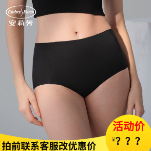 EPW0327 女士舒適包臀速干無痕內褲 安莉芳專柜新品 中腰小平角褲