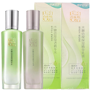 有防偽碼 百雀羚水嫩倍現(xiàn)系列組合套餐補(bǔ)水保濕 盈透精華水乳霜正品