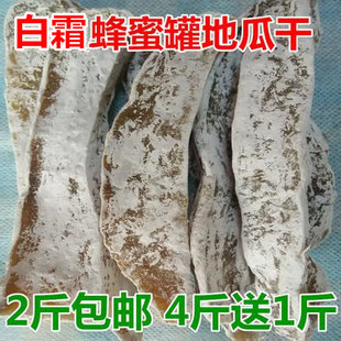 山東特產白霜地瓜干榮成農家紅薯干條片地瓜棗番薯干孕婦零食 包郵