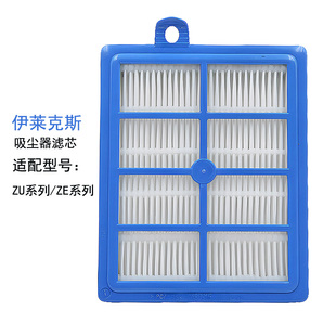 ZES3940P過濾海帕13級 ZE346Z3347 伊萊克斯吸塵器ZE346B ZE360WP