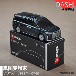 東風嵐圖夢想家FREE仿真1 64小比例合金汽車模型男收藏擺件比美高