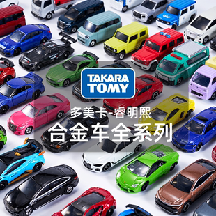TOMY多美卡合金車模型紅白盒蘭博基尼跑車特斯拉仿真小汽車玩具