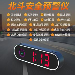 2025新款 電子狗雷達(dá)測(cè)速汽車行車炫彩HUD載顯示器駕駛安全預(yù)警器