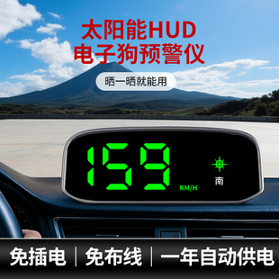 2025新款 電子狗無(wú)線雷達(dá)測(cè)速行車炫彩HUD載顯示器駕駛安全預(yù)警器