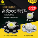 發(fā)光二級(jí)管晶元 led燈珠1W3W大功率單燈白光暖紫高亮手電筒射燈芯