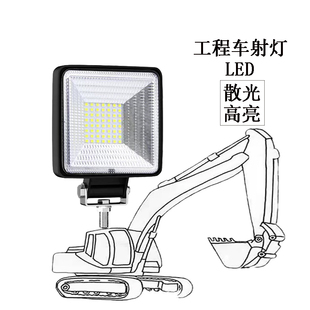 汽車LED工作燈挖機(jī)散光24V貨車倒車燈LED散光防水抗震叉車燈12V通