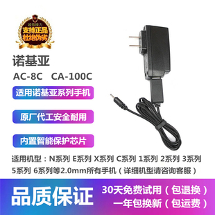 8CA 100C大小扁孔頭口座充電器線 07E5E50E51E52E55E60E61E62E63E65E66E70E71手機電池原裝 諾基亞C5