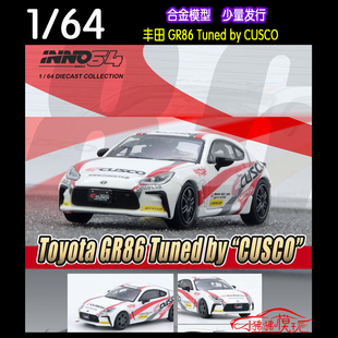 TOYOTA豐田 GR86 賽車 合金汽車模型 版 CUSCO改裝 INNO Tuned