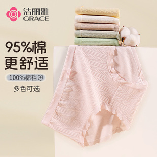 潔麗雅女生內(nèi)褲 透氣不夾臀高彈親膚 A類全棉純棉襠少女三角短褲