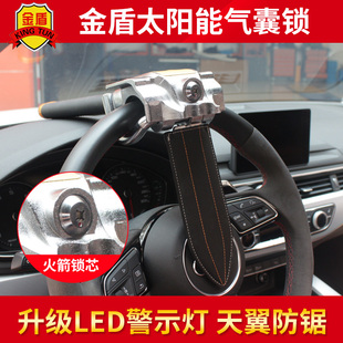 金盾汽車方向盤鎖防盜鎖車頭鎖龍頭車把鎖小車安全智能報警鎖車器