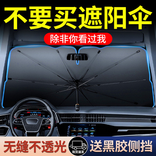 汽車遮陽傘防曬隔熱遮陽擋車內前擋風玻璃罩遮陽板車窗遮陽簾專用