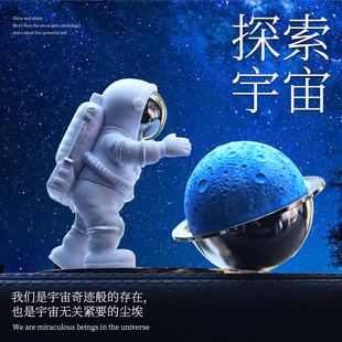 車載香薰汽車香水車用香氛持久太空人星球中控臺車內裝 飾品擺件男
