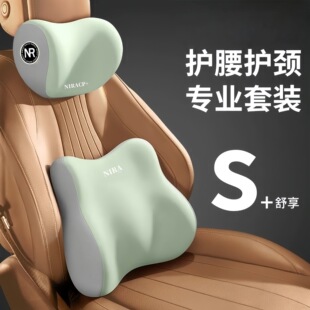 汽車(chē)護(hù)頸枕護(hù)腰墊座椅腰托主駕駛護(hù)腰靠枕記憶棉通用汽車(chē)頭枕腰靠