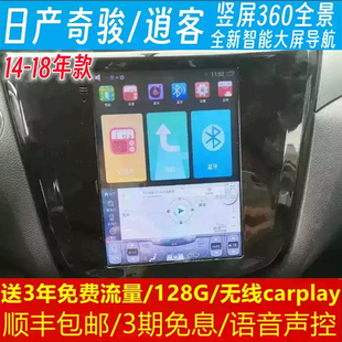 日產奇駿逍客中控改裝 原車專用智能安卓語音聲控大豎屏導航儀360