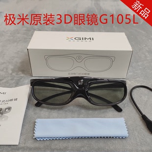 極米主動快門式 適用極米Z7X堅果明基當貝海信C1S投影儀 3D眼鏡原裝