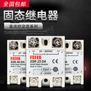 單相固態繼電器SSR 25DA10A40A60A80A直流控交流24V直流220V交流