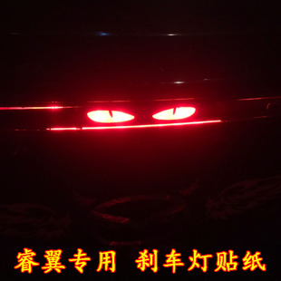 睿翼剎車燈貼眼睛亮碳纖維膜MAZDASPEED防水馬自達尾箱燈汽車貼紙