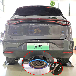 適比亞迪唐二代dmi騰勢X改裝 飾汽車配件用品尾嘴 尾喉專用排氣管裝