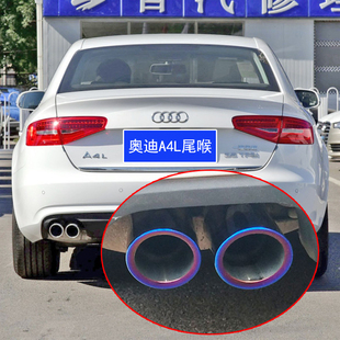 飾排氣管套改裝 適用09 奧迪A4L尾喉專用裝 老款 Q5汽車用品配件 15款