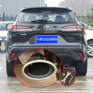 飾汽車配件 專用尾喉排氣管套裝 適用新款 豐田卡羅拉銳放鋒蘭達改裝
