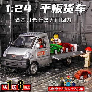 24合金運輸卡車貨車卡車小汽車模型玩具兒童禮物 金屬五菱1
