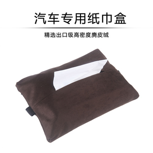 翻毛汽車(chē)紙巾盒麂皮絨遮陽(yáng)板抽紙袋車(chē)內(nèi)車(chē)載掛式 車(chē)用紙巾套扶手箱