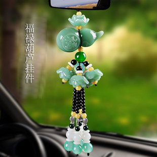汽車吊墜葫蘆車掛件車載后視鏡保平安符掛飾轎車飾品創意車內吊飾