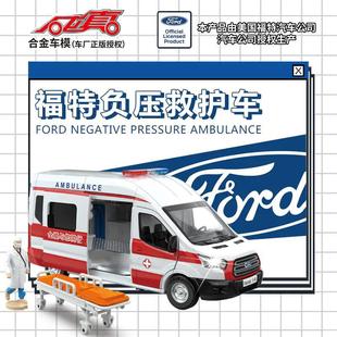 彩珀1 32福特負壓救護車合金汽車模型仿真120急救車面包車帶人偶