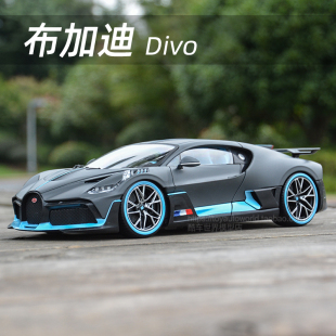 比美高1 18布加迪Divo跑車Chiron原廠車模型靜態仿真合金汽車模型
