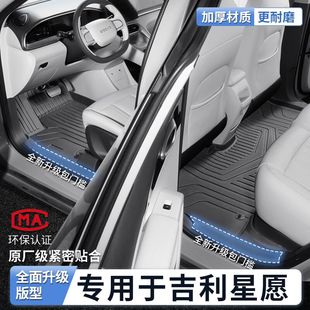 適用于吉利星愿專用全包圍TPE腳墊心愿全包地墊車腳墊裝 飾用品