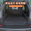 淋膜車載墊副駕后備箱后排加厚耐磨防臟墊通用防水代駕后備箱墊子