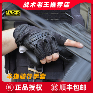 美國mechanix超級技師半指手套男戶外運動騎行防滑MFL 55戰術手套