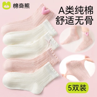 女童襪子夏薄款 純棉兒童花邊公主襪春夏小女孩夏天透氣寶寶網眼襪