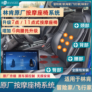 林肯Z冒險家飛行家航海家原廠按摩座椅6向腰托7點 按摩升級 9點式